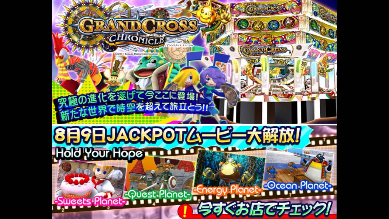 【超高音質】グランドクロスクロニクル　初期値＋1000～2499BGM