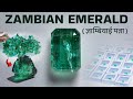 Why Emerald (Panna) Is a Life-Changing Gemstone | Zambian Emeralds | Shiv Parvati Gems