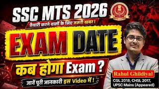 SSC MTS 2026 Expected Exam Date | SSC MTS 2026 Exam date | SSC MTS 2026 Vacancy