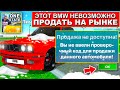 😱Я НЕ МОГУ ПРОДАТЬ ЛЕГЕНДАРНУЮ BMW НА АВТОРЫНКЕ ПО ЭТОЙ ПРИЧИНЕ В ONE STATE!