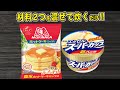 【材料2つ】炊飯器とホットケーキミックスとスーパーカップで作る蒸しパンの作り方！混ぜて炊くだけ！ホットケーキミックスで作る簡単スイーツレシピ