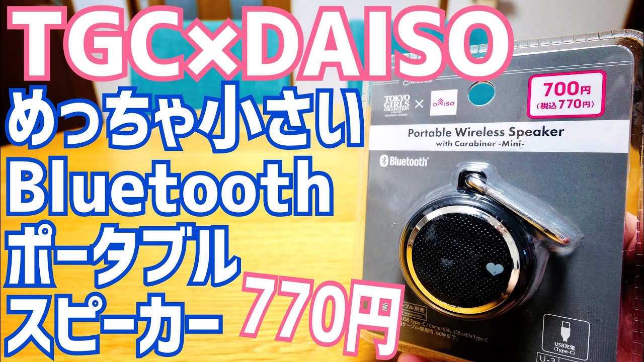 DAISO x Tokyo Girls Collection 2026 Collaboration! Unboxing the