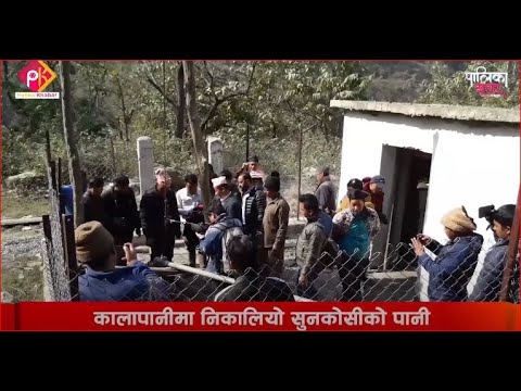 कालापानीका घरदैलोमा सुनकोसीको पानी