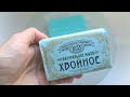 Мыление хвойного мыла. Расслабляющее видео.💗Whashing soap 🌲🌲🌲. ASMR relax video