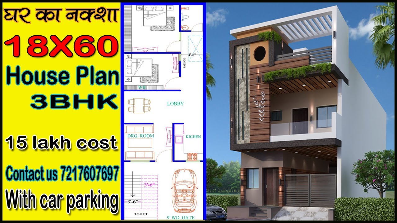 18'0" x 60' 0" House plan with car parking || 18*60 ghar ka naksha ...