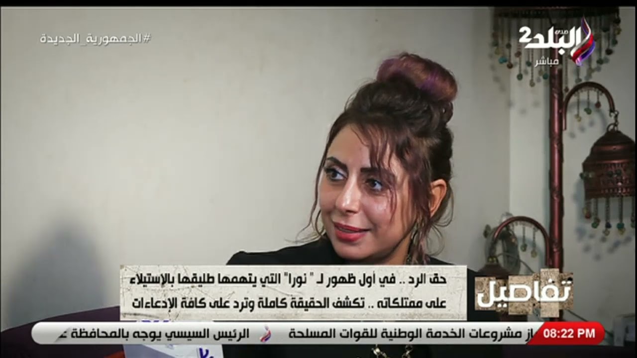 مواجهة نااارية بين محمد وزوجته نورا بعد اتهامها بالاستيلاء على ممتلكاته