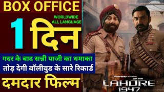 Lahore 1947 Movie, Sunny Deol, Aamir Khan,Preity Zinta, Rajkumar Santoshi, Lahore1947 Trailer,Sunnyd