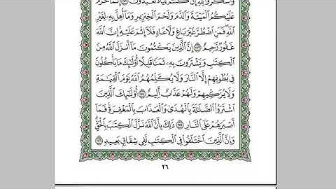 القرآن الكريم كاملا بصوت الشيخ السديس الجزء 2  استمع و اقرا في مصحف المدينة