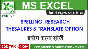Episode 27 Ms Excel Review Spelling Theasaurus Research Translate Full Video In Hindi #SPREADSHEET