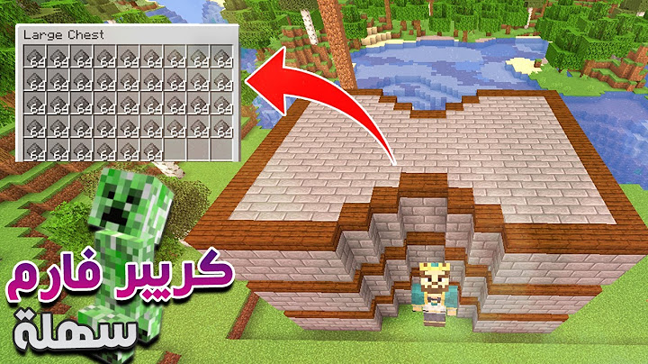 افضل كريبر فارم في ماين كرافت سهلة التنفيذ