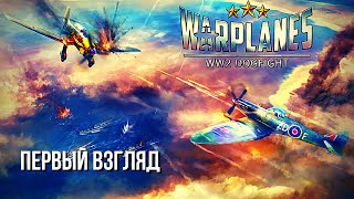 Warplanes: WW2 Dogfight | Рекомендация Юра Немчинов 😎