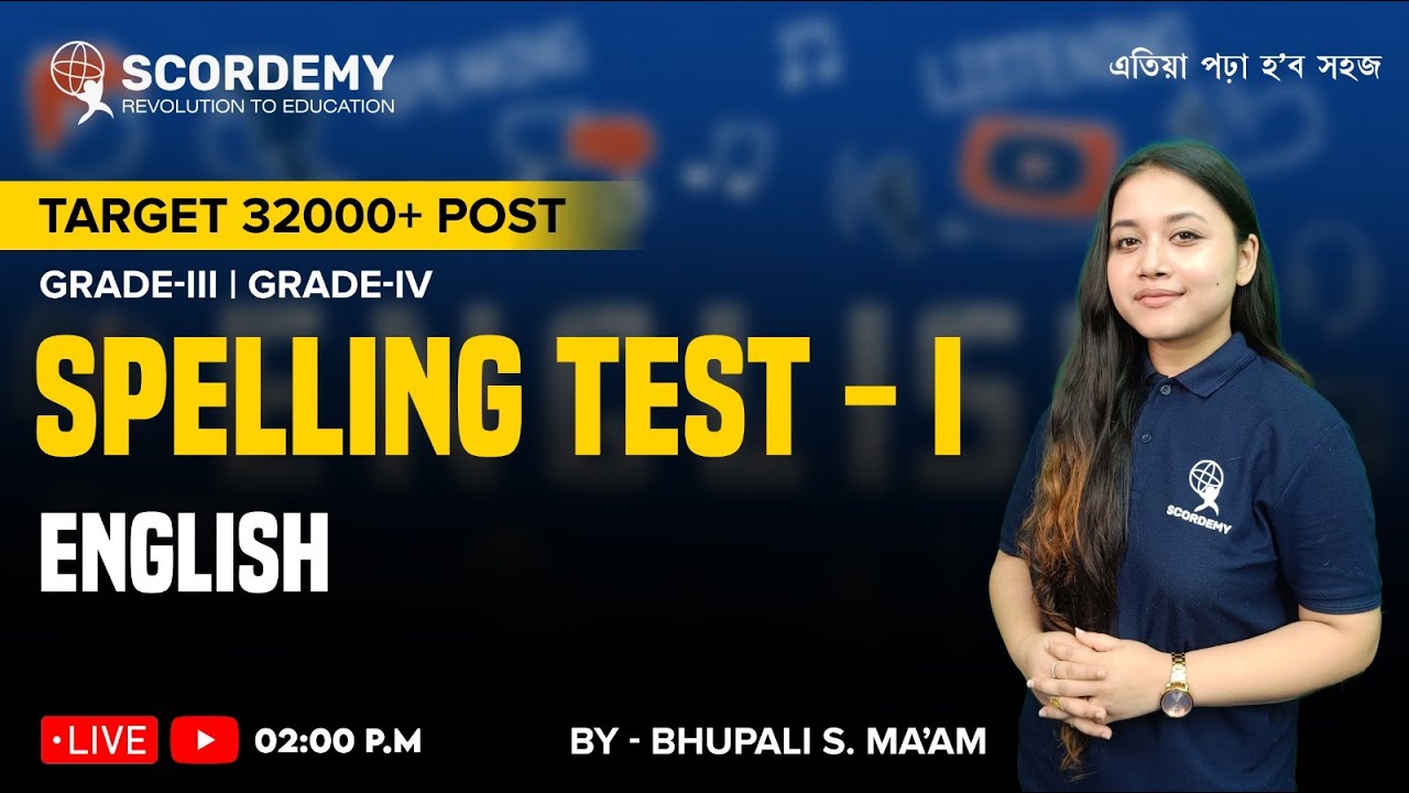 32000+ Vacancy | Spelling Test - I | By Bhupali Sandhya Ma'am |  Scordemy  | এতিয়া পঢ়া হব সহজ