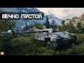 P.44 Pantera Гайд ┃ Осваиваем дозарядку