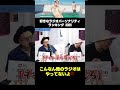 なんでこのラジオは…。