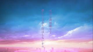 灯火 (Original song by Vaundy) - Tokimeki Records feat miida[ Lyric Video ]