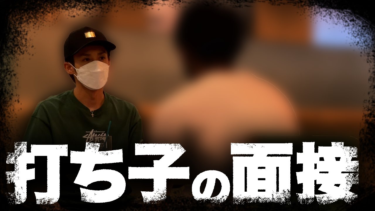 闇バイト打ち子 パチンコ打って稼げる面接の一部始終 オンラインカジノ総まとめ情報館
