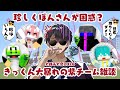 ✂️【大鉄千大会】トークが盛り上がらないわけがない‼️きっくん（KIKKUN-MK-II）を中心に次々と笑いが起こる紫チームw【ぼんじゅうる|米将軍|まろ|えおえお|きっくん】