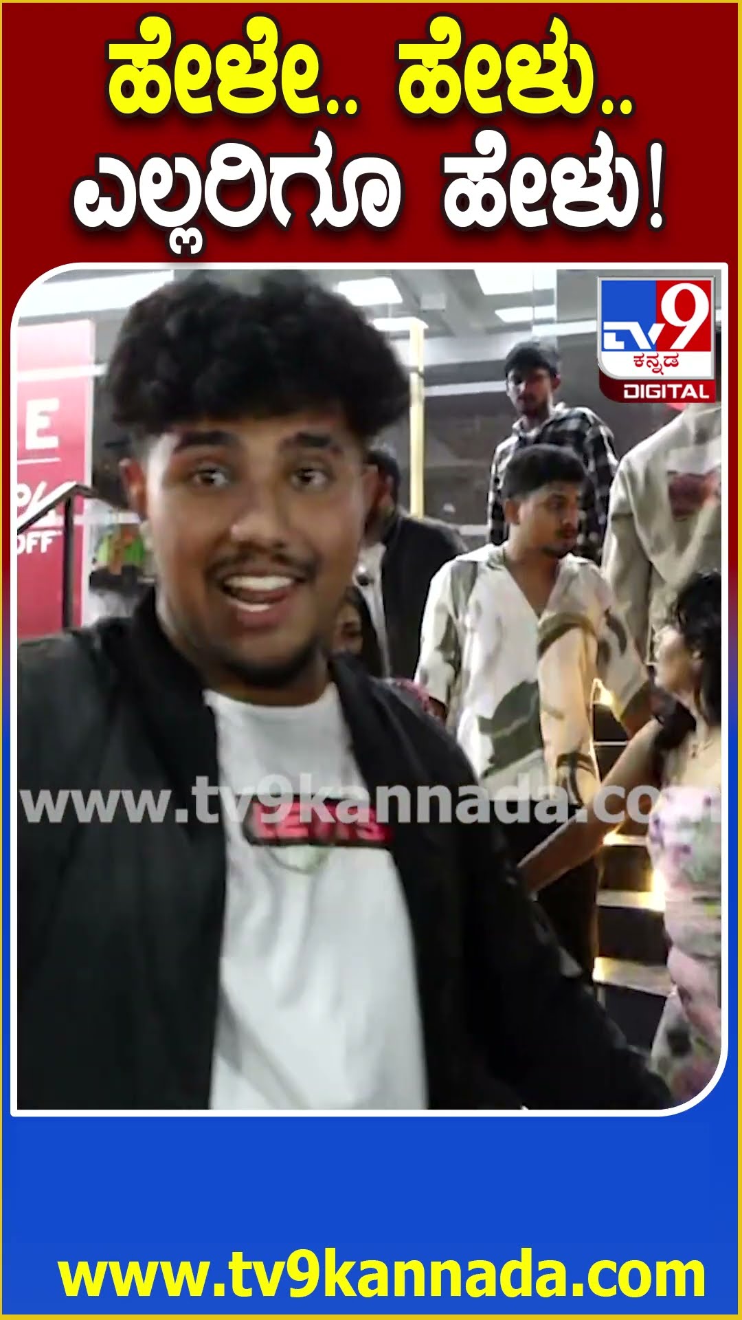 ತಳಕು ಬಳಕು ಮಧ್ಯೆ ಎಣ್ಣೆ ಗುಂಗಲ್ಲಿ RCBಗೂ ಜೈಕಾರ ಹಾಕಿದ Youg Stars #NewYearParty| #TV9D