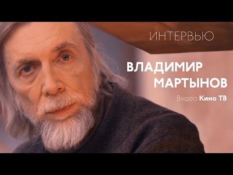 Vídeo: Nikolay Martynov: Biografia, Criatividade, Carreira, Vida Pessoal