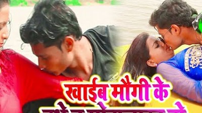 2019 à¤•à¤¾ à¤¸à¤¬à¤¸à¥‡ à¤¹à¤¿à¤Ÿ Romantic Maithili Song || à¤¹à¤®à¤° à¤¦à¤¿à¤² à¤¸à¥à¤¨à¥ à¤¯à¥‡ à¤­à¥Œà¤œà¥€ || Hamar  Dil Sunu Ye Bhauji - YouTube Music