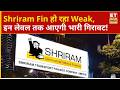 Shriram Finance Share Price | धड़ाधड़ गिर रहा Shriram Finance का शेयर, कितनी गिरावट बाकि? | Business