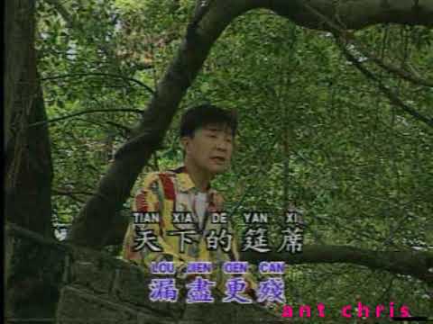 謝雷 天涯芳草