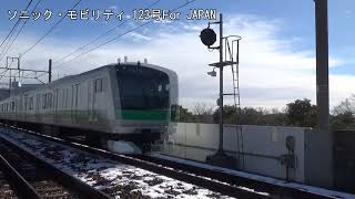 埼京線E233系7000番台ｶﾜ115編成快晴雪風景R02東雲駅大崎方面CX390