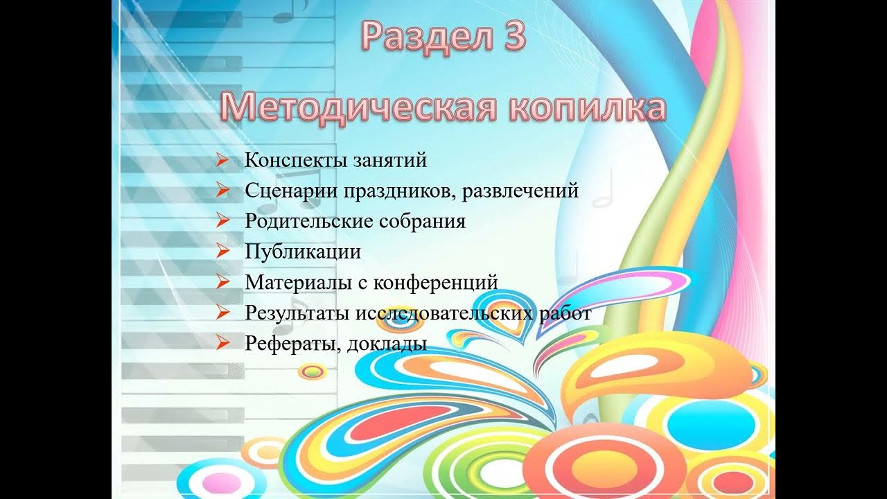 Музыкальный руководитель краткосрочные проекты