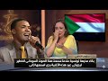 بكاء مذيعة تونسية عندما سمعت هذا الصوت السودانى الخطير ارجوكى عيد هذه الأغنية بدى اسمعها تانى