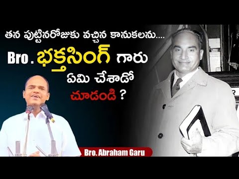 Bro. భక్తసింగ్ గారు ఎలాంటి వారో చూడండి ? 🥹 #Hebron Bro. Abraham short ...