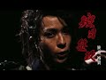 小野塚勇人・笹森裕貴・彩風咲奈ら出演!舞台『HiGH&LOW THE 戦国 外伝』公演PVが到着