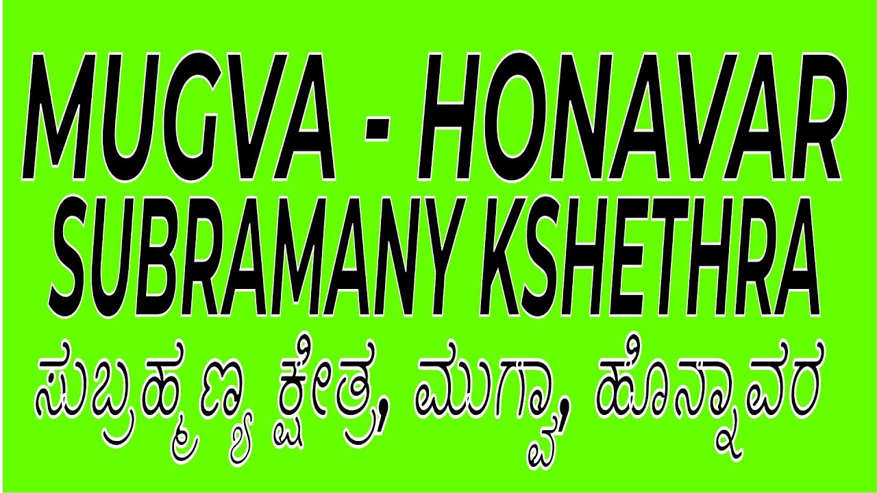 SUBRAMANYA KSHETHRA MUGVA HONAVARA PART 2