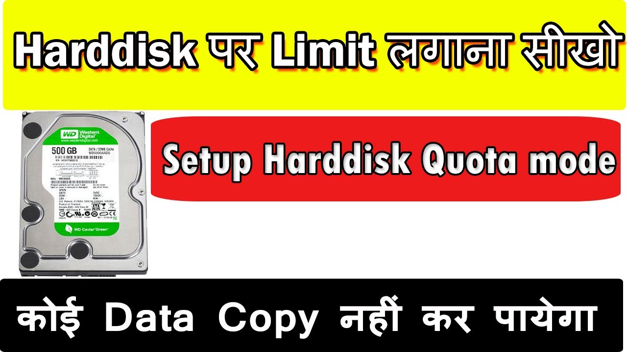 How to setup Quota Mode in Windows 7,8,8 1,10 Drives For Harddisk Limit Usage