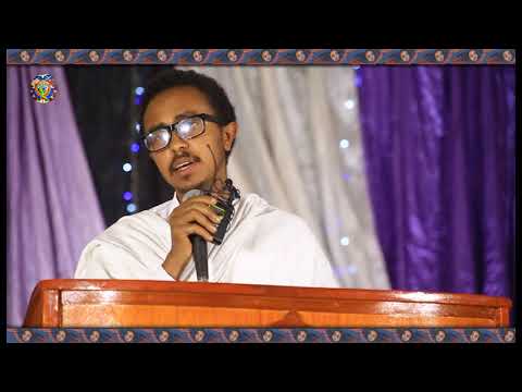 የዕለተ ቅዳሜ መጋቢት 22 2010 ዓ ም የማኅበረ ቅዱሳን አማርኛ መደበኛ የቴሌቭዥን መርሐ ግብር በአሌፍ ቴሌቭዥን ክፍል ሦስት