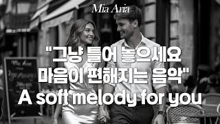 🎧 PLAYLIST|하루 종일 재생하게 되는 감성 힐링 음악 