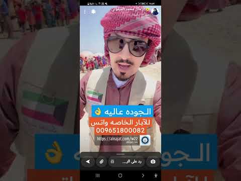 التبرع في بير او أبيار في أفريقيا تكلفة الابار في أفريقيا الرحال محمد الميموني جمعية النجاة الخيرية
