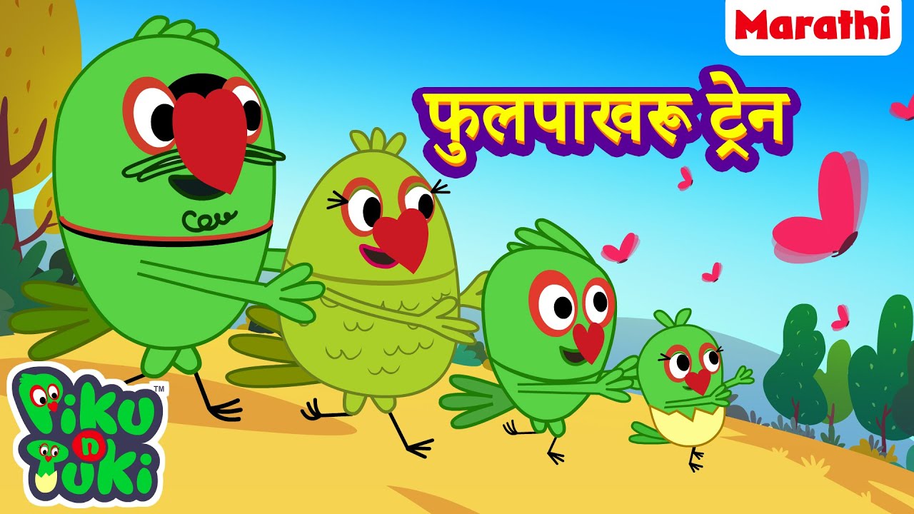 Titali Train | फुलपाखरू ट्रेन | Marathi Cartoon for Kids | मराठी गोष्टी | Stories in Marathi