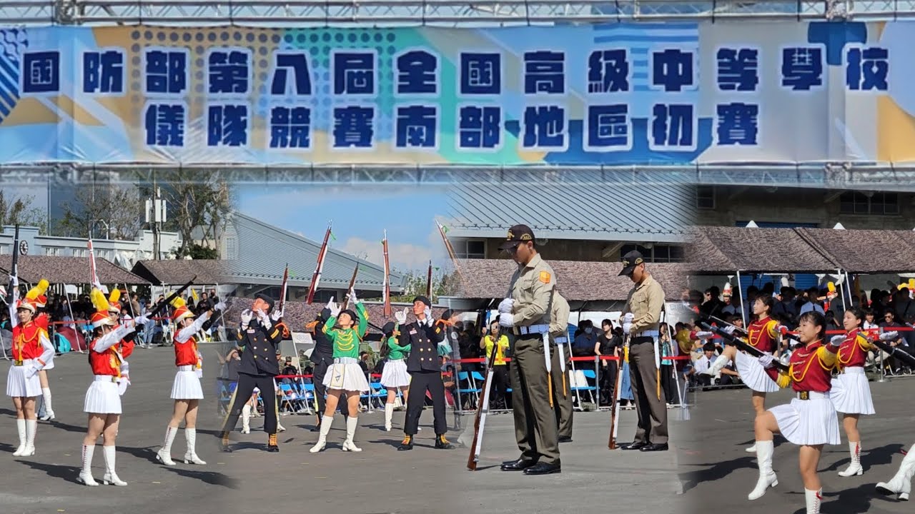海軍陸戰樂儀隊活潑俏皮的暖場表演+青春洋溢學生儀隊競賽(南區初賽前三名)