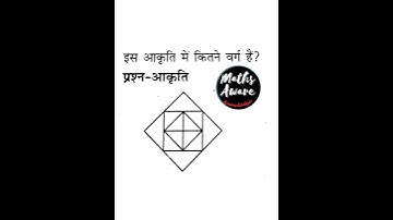 #Reasoning, #amitsir, #mathsaware, #shorts, #upsi, #test, #reasoningtest, #countingfigure, #figures