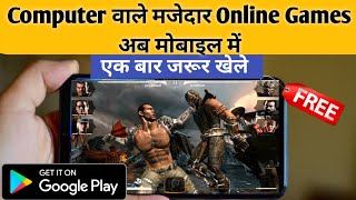 5 Best FREE Online Games For Android Phone 2020 | PC like Android Games screenshot 2