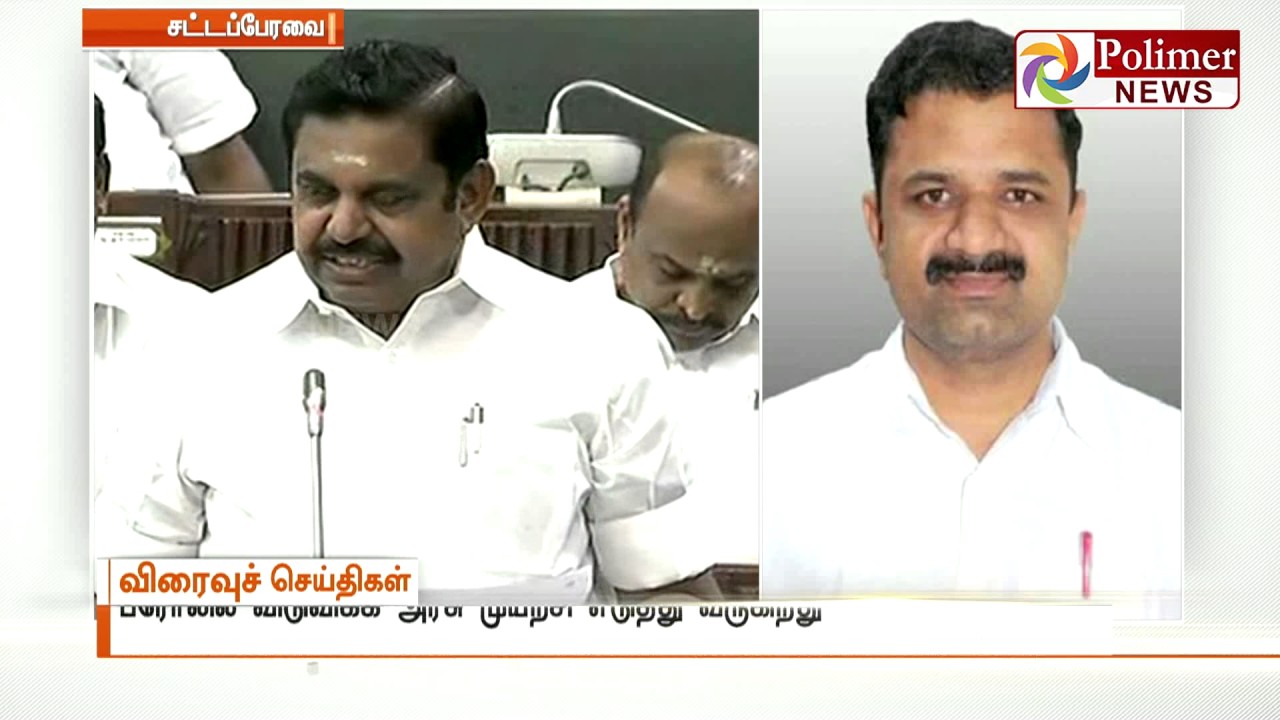 Govt takes necessary steps to release Perarivalan on Parole says CM EPS | Polimer News