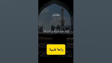 📖 تلاوة خاشعة | سورة الحشر بصوت الشيخ #ماهر_المعيقلي 🎧✨ #قرآن من #سورة_الحشر #المصحف