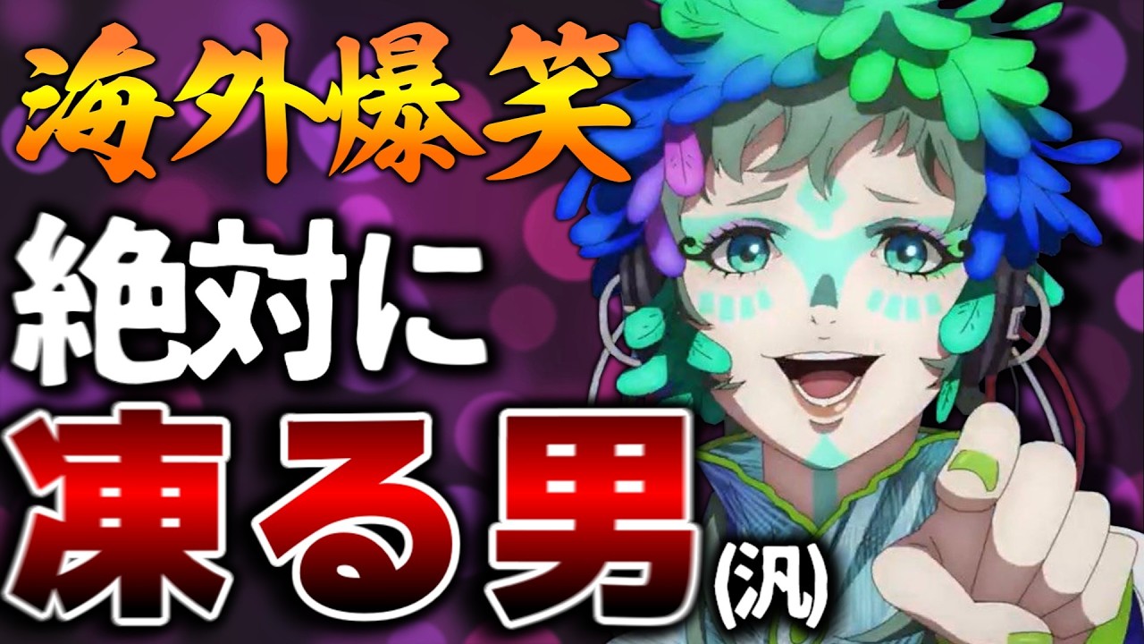 【海外の反応】ラキオの凍結率の高さ、海外掲示板でもバカ受けする【グノーシア３話 感想集】