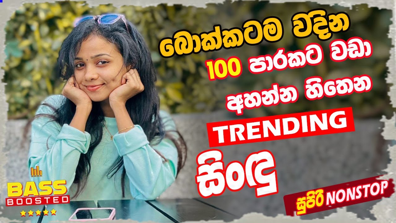 2025 Trending Sinhala Band Nonstop | Viral Songs | Top Hit Sinhala Songs Collection | Sinhala Songs