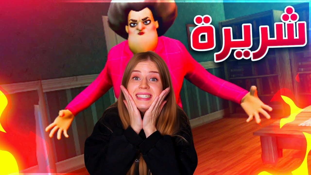 عملت مقابل بالمدرسة الشريرة جننتها !!😂🤣