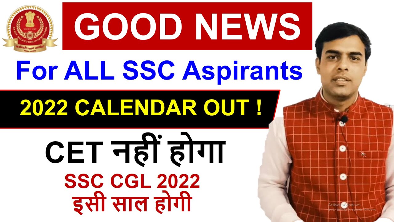 SSC Exams 2022 LATEST CALENDAR OUT - GOOD NEWS - No CET