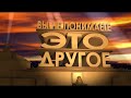 это уже другое получается
