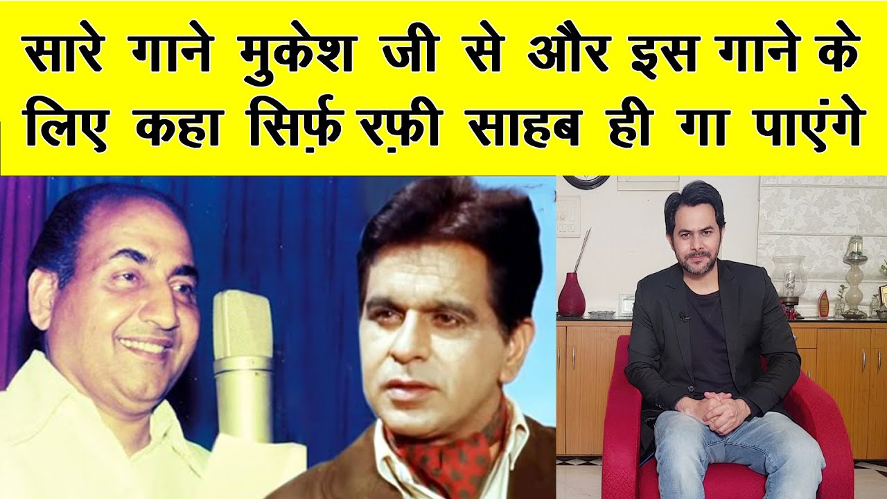 सलिल दा बोले मधुमती का ये गाना सिर्फ रफ़ी साहब ही गा सकते हैं | VERY INTERESTING TRIVIA OF RAFI SAHAB