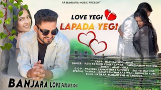 LOVE YEGI LAPADA YEGI Banjara New Song | Ravi Rathod Singer | Anjali | Parashuram Rathod | #banjara