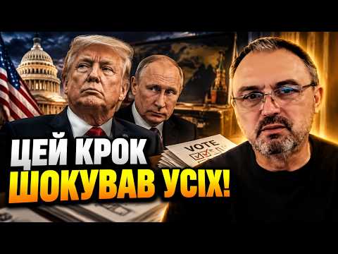 💥LAPIN: Trump has followed Putin's path! US elections will be held in violation of international law